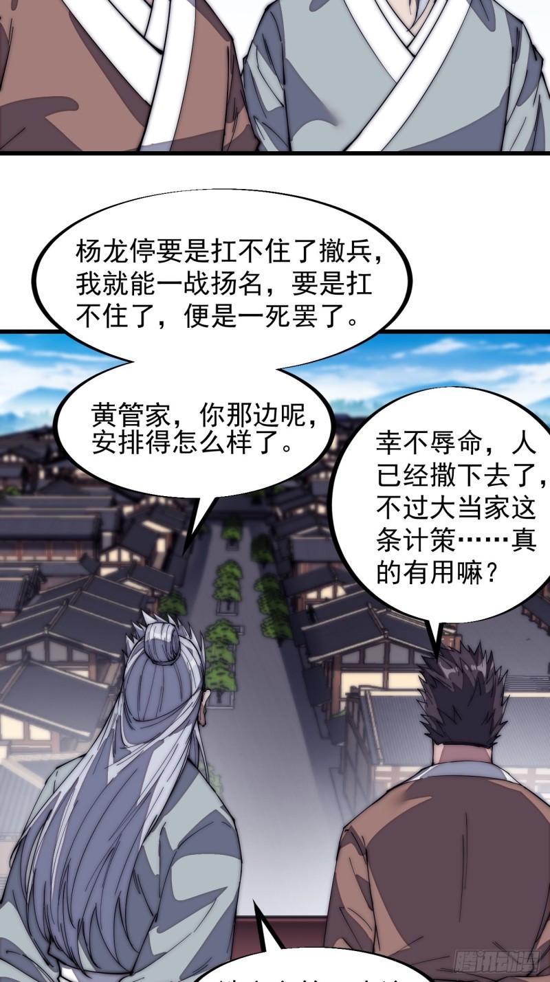 第一百二十四话：汝不畏死乎28