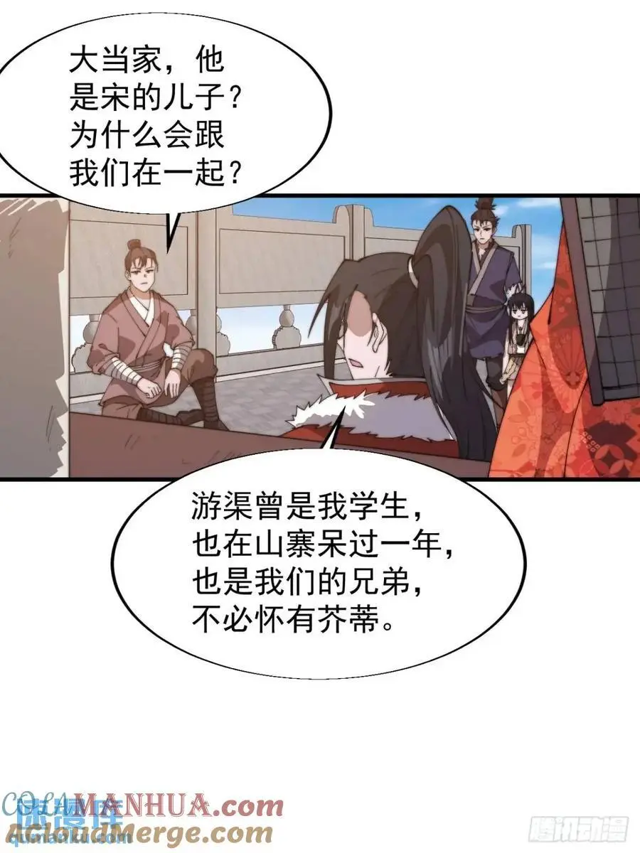 第七百一十四话：丰碑20