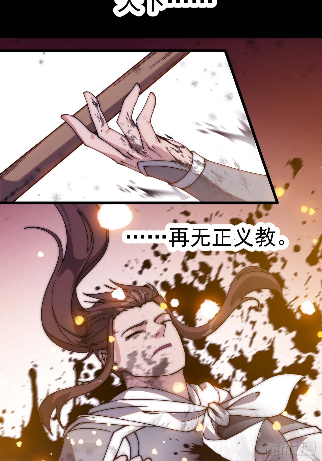 第四百七十二话：火凤涅槃33