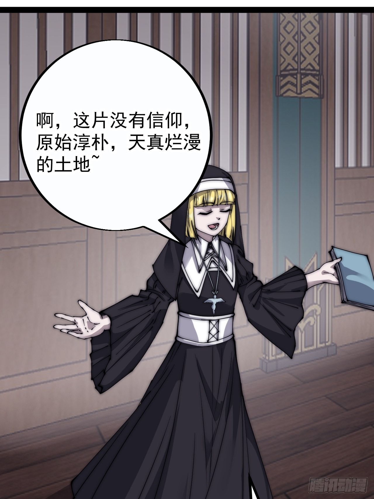 第四百零五话：新教圣女31