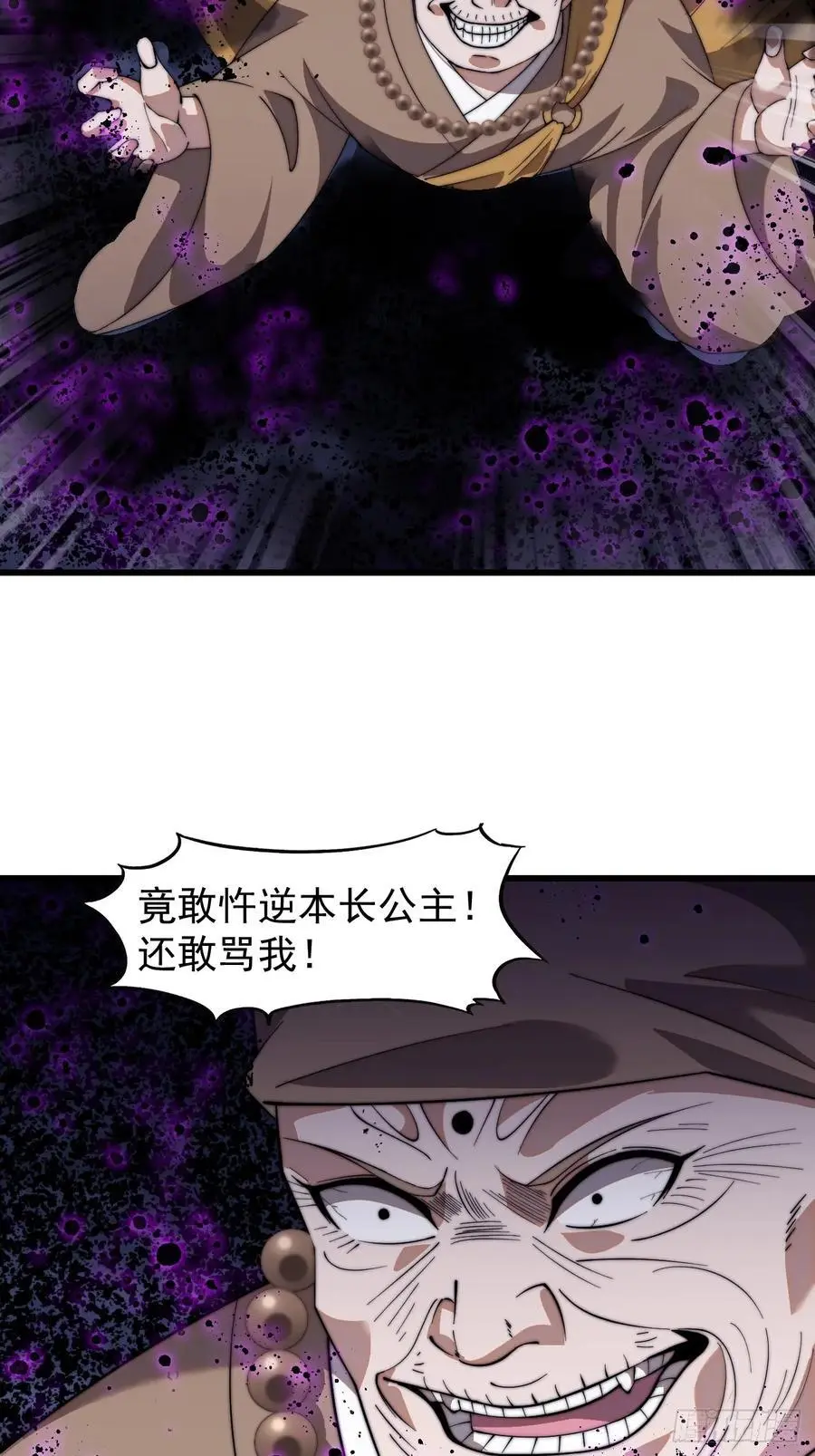 第七百四十五话：蛊虫来袭35