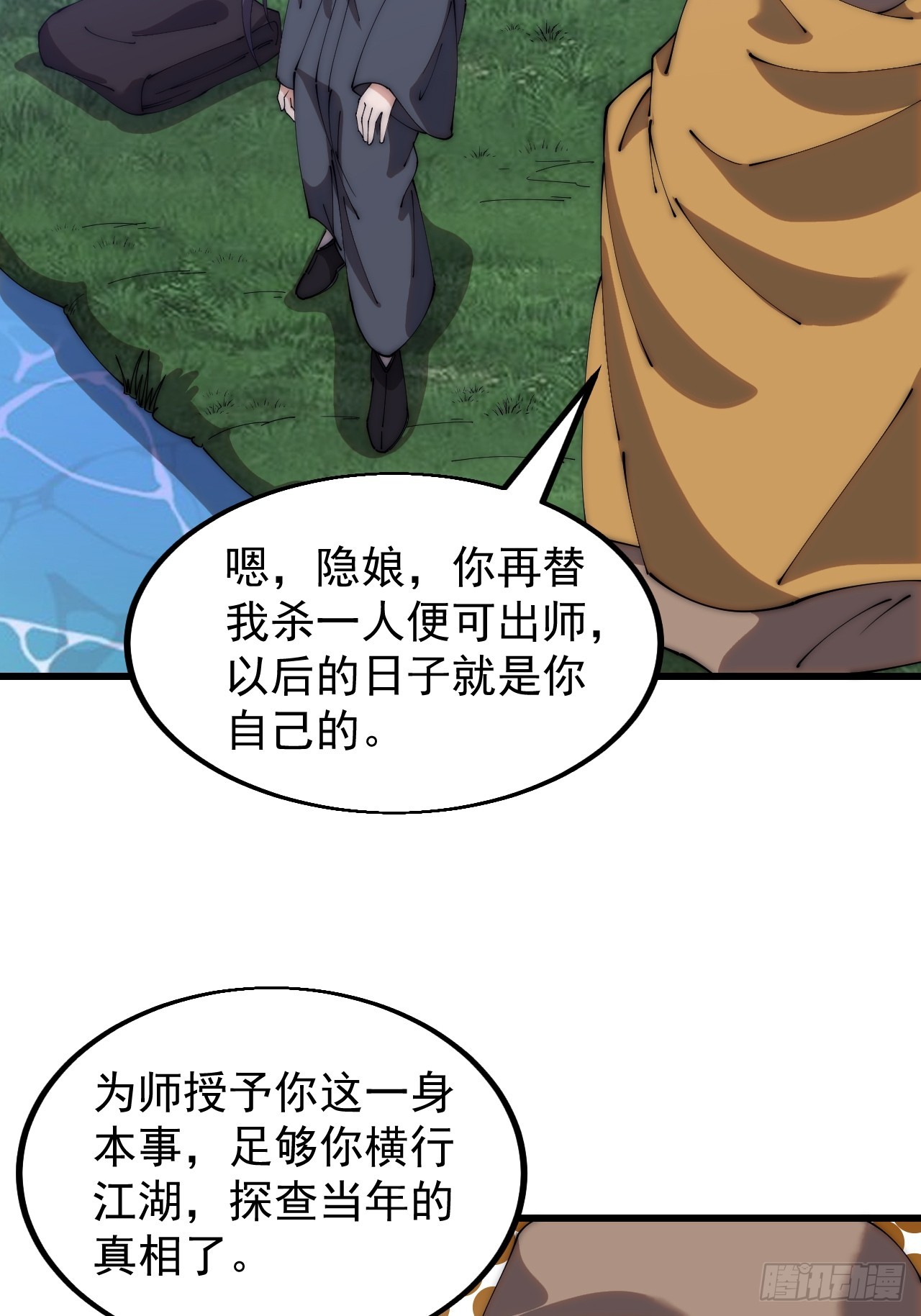 第四百八十七话：交易5