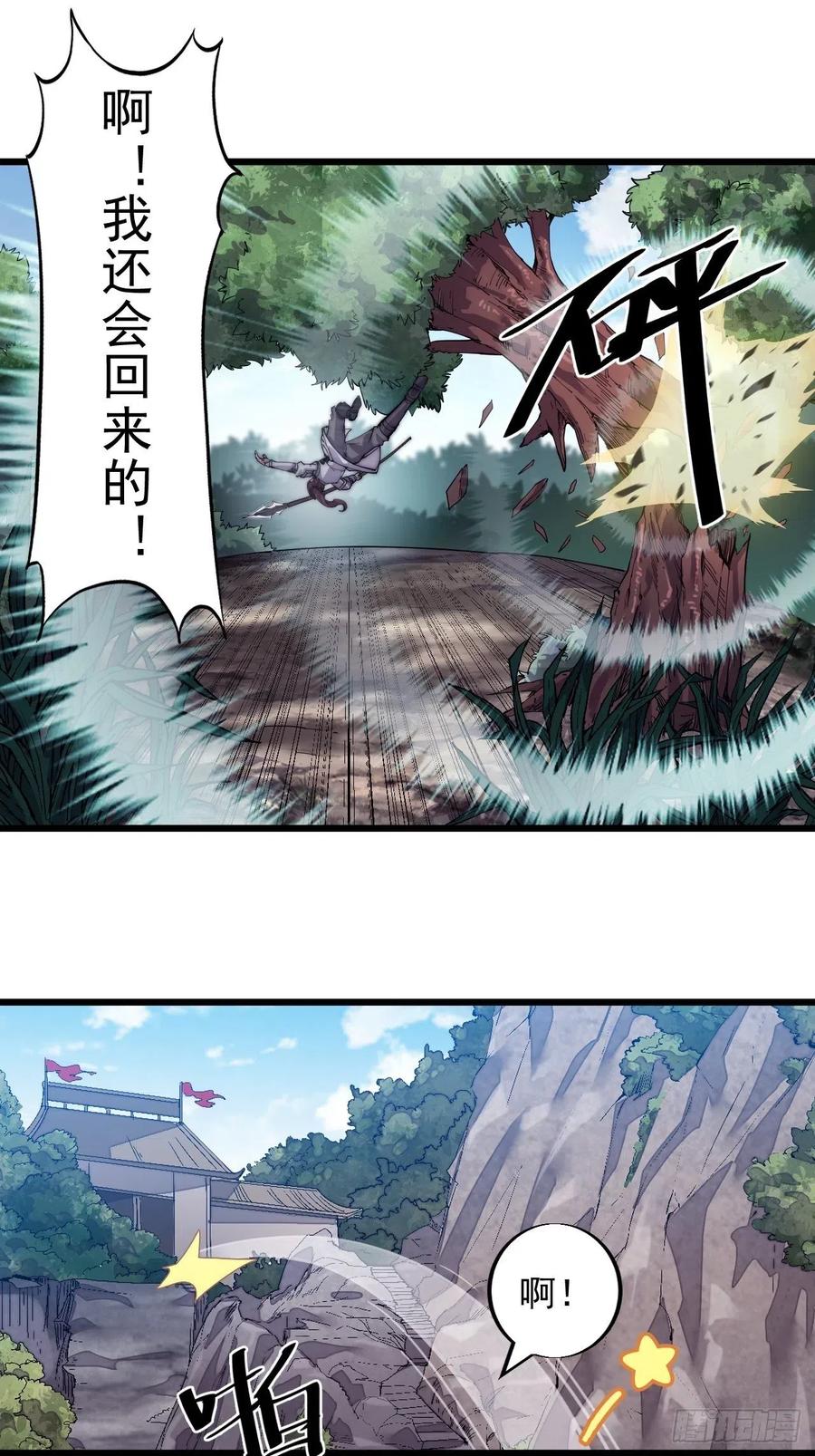 第五话：系统BUG吗？26