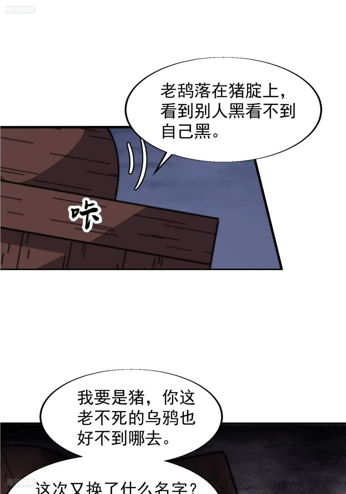 第七百七十六话：有事相求9