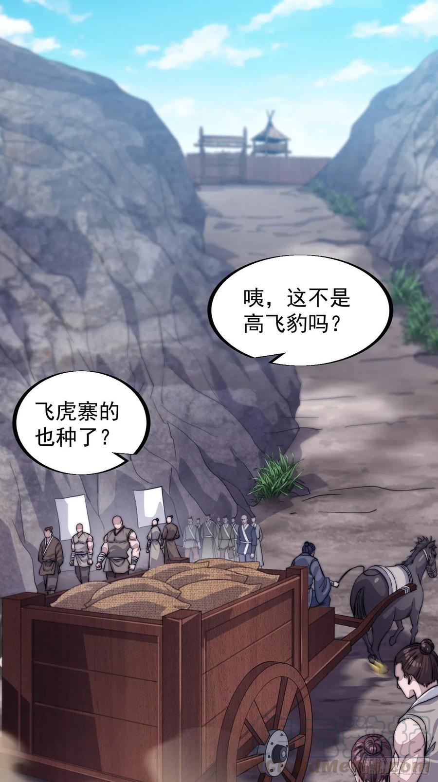 第五十九话：医馆建成14