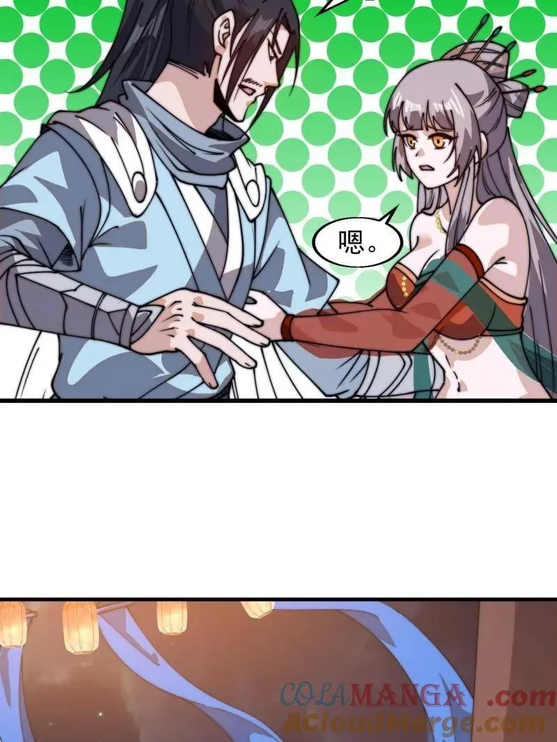 第八百零八话 ：美女让一下32
