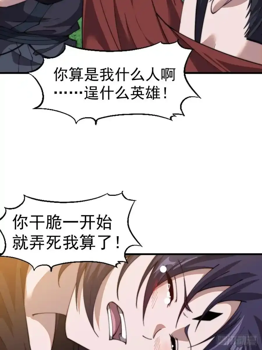 第七百四十四话：未来的妻子56