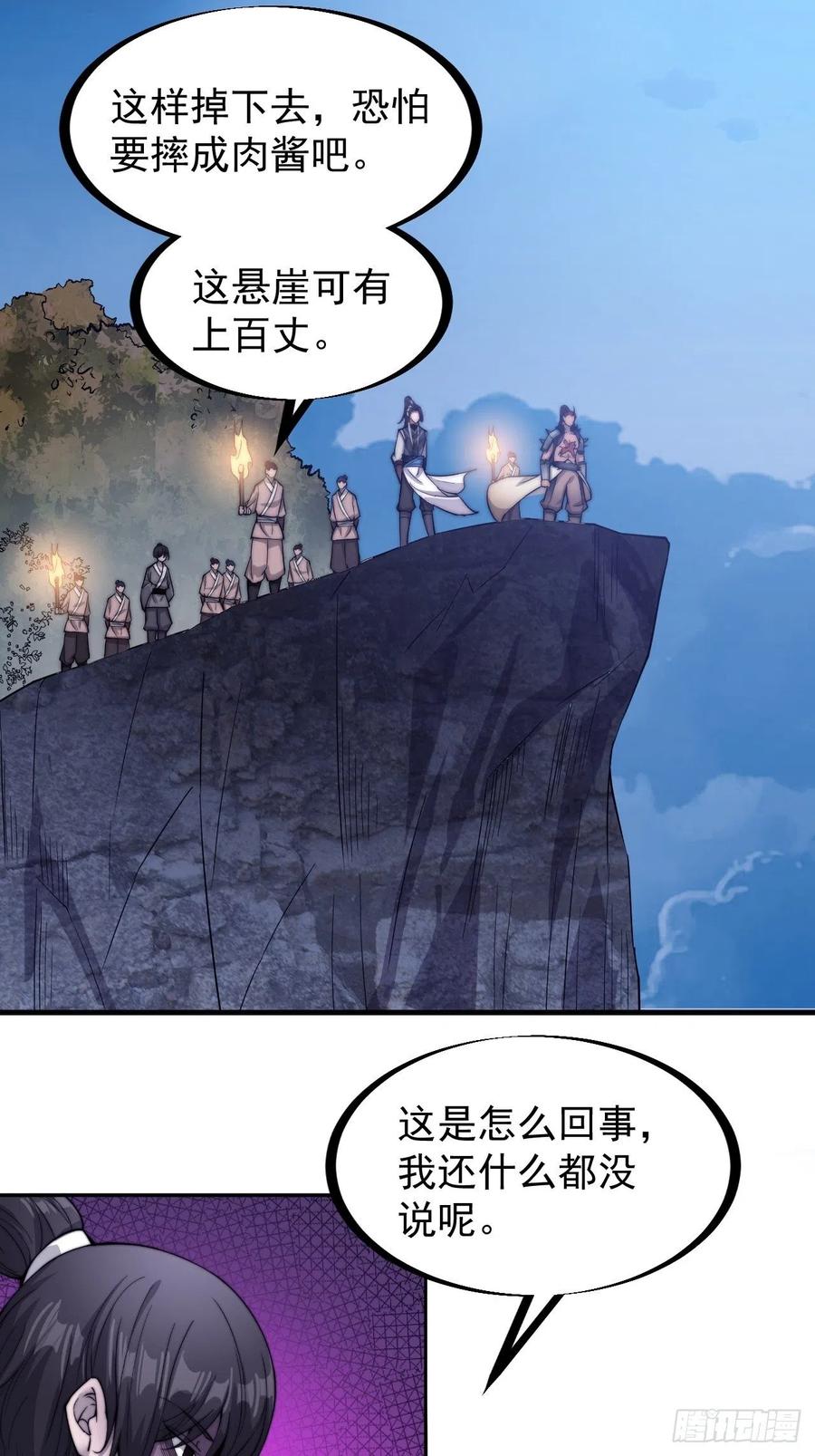 第六十四话：逃离15