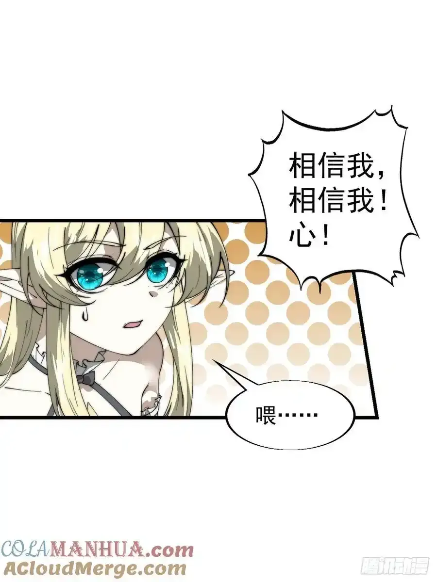 第七百四十话：坠向深处36