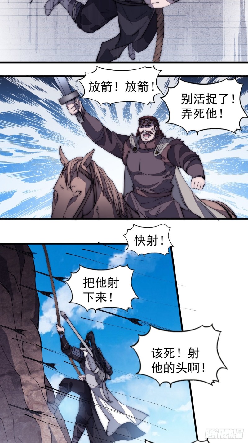 第一百六十二话：一曲空城计30