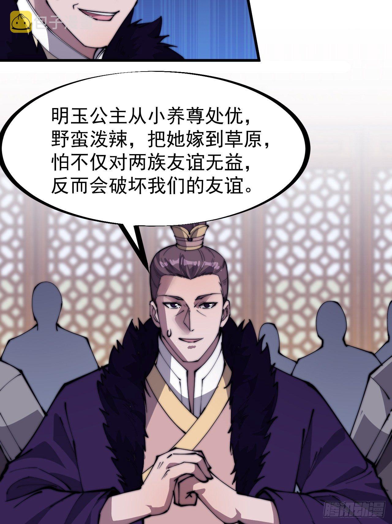 第二百二十八话：弱国无外交6