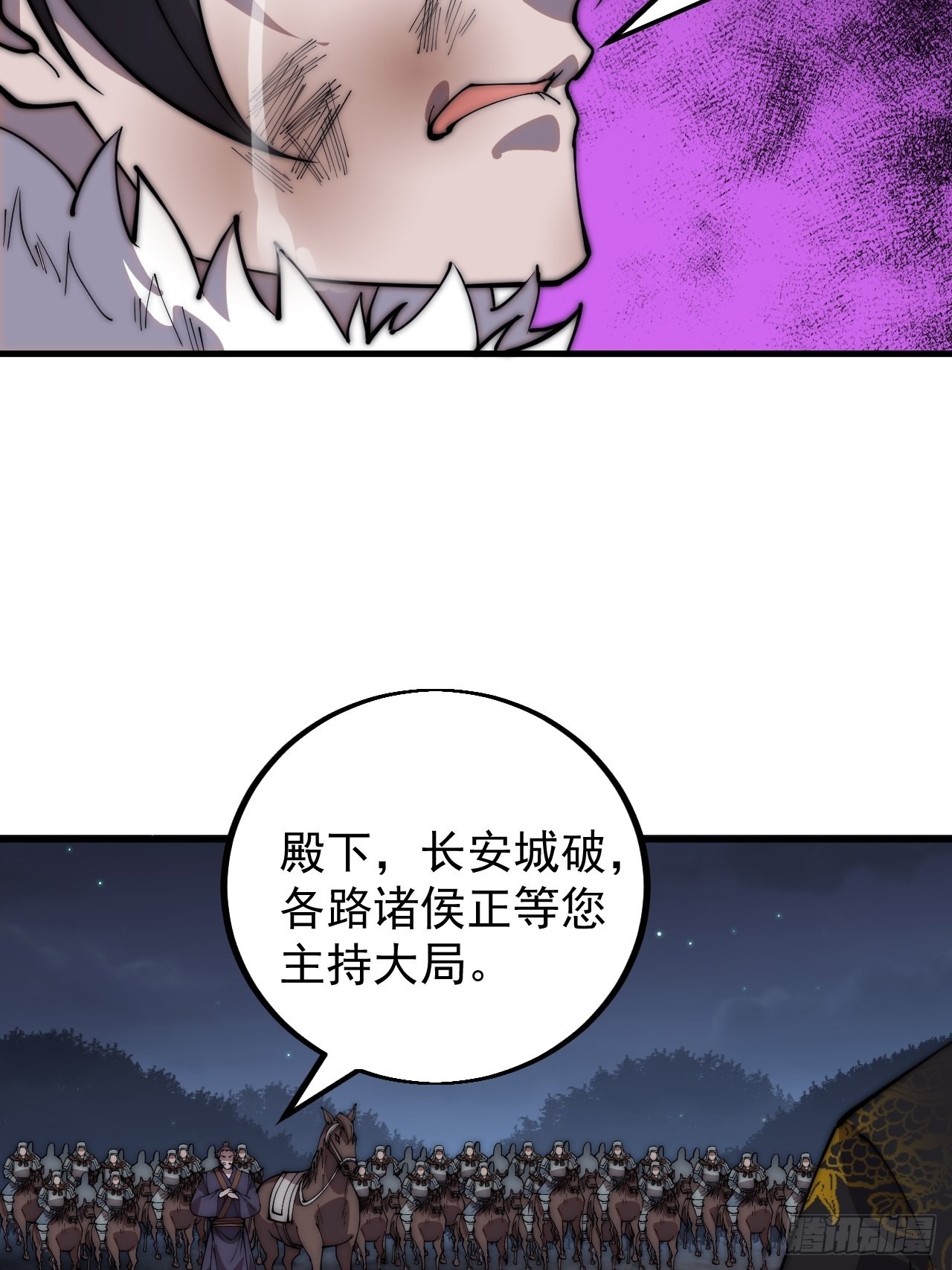 第四百二十七话：踏马破长安4