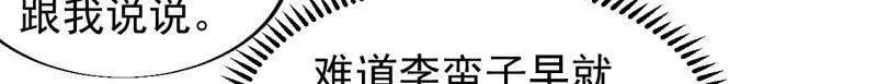 第831话 ：一条绝路33