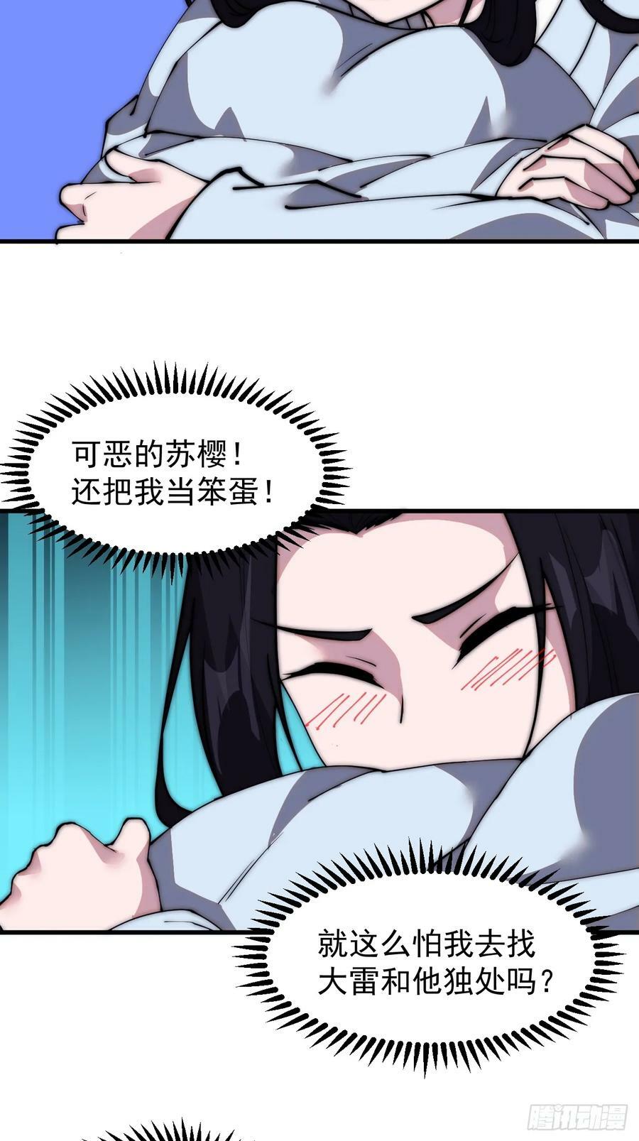 第五百二十三话：阴差阳错35