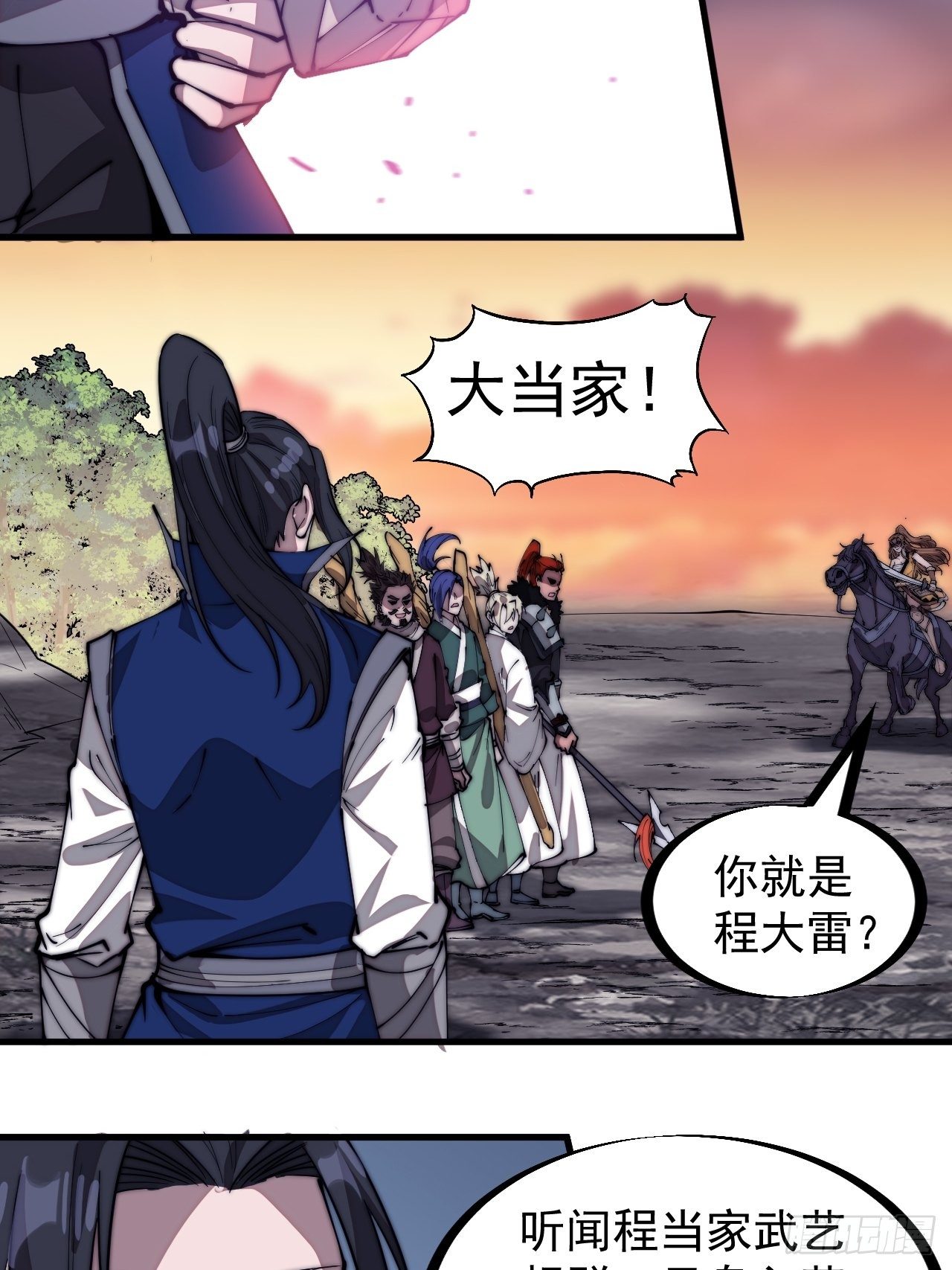 第二百九十九话：女将樊梨花3