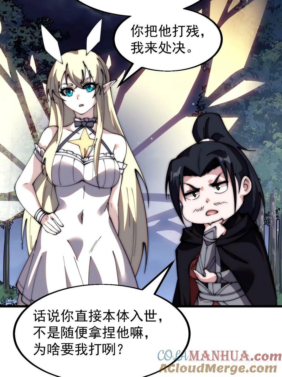 第五百六十八话：屠杀38