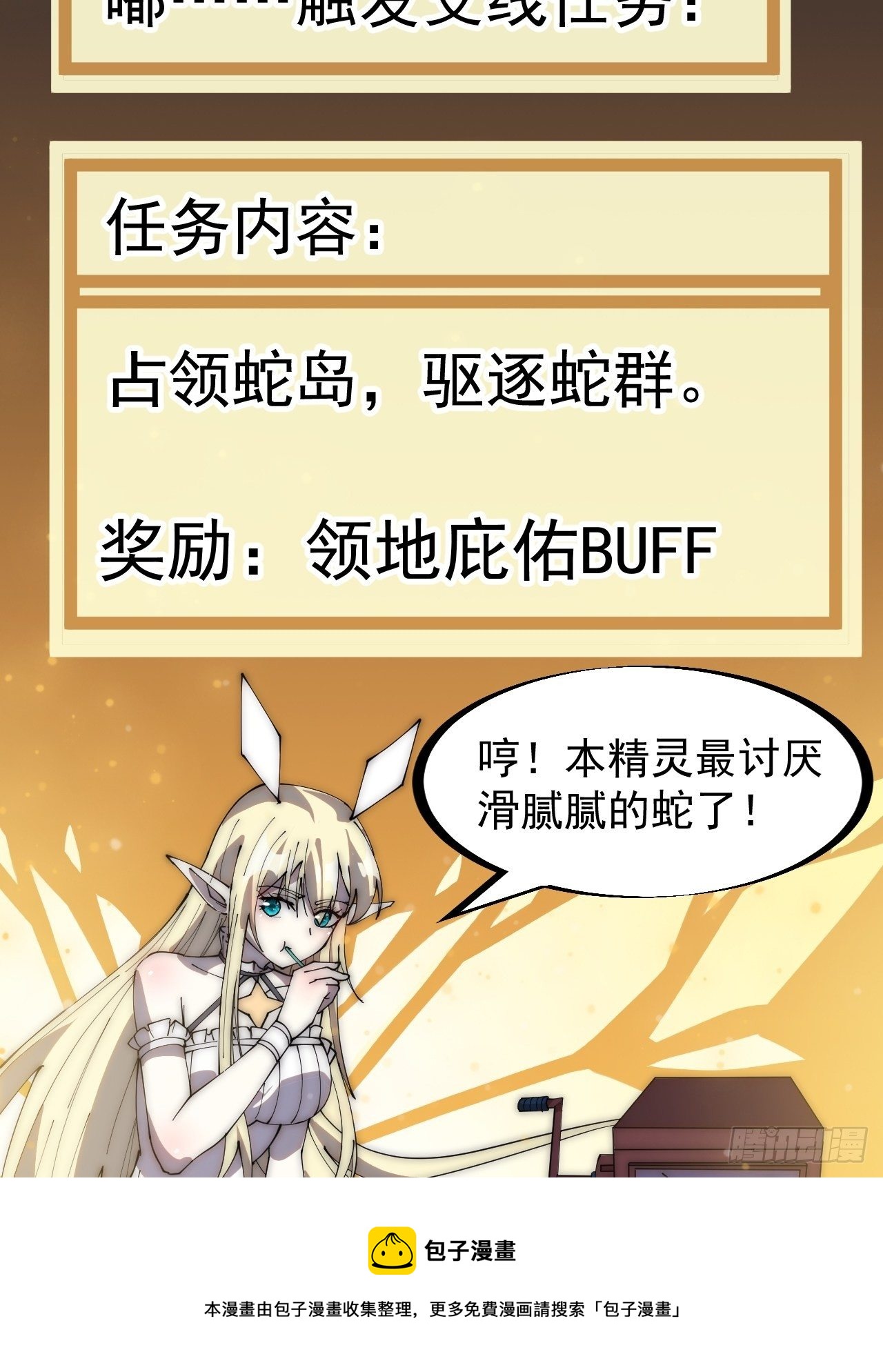 第二百六十七话：登陆蛇岛32