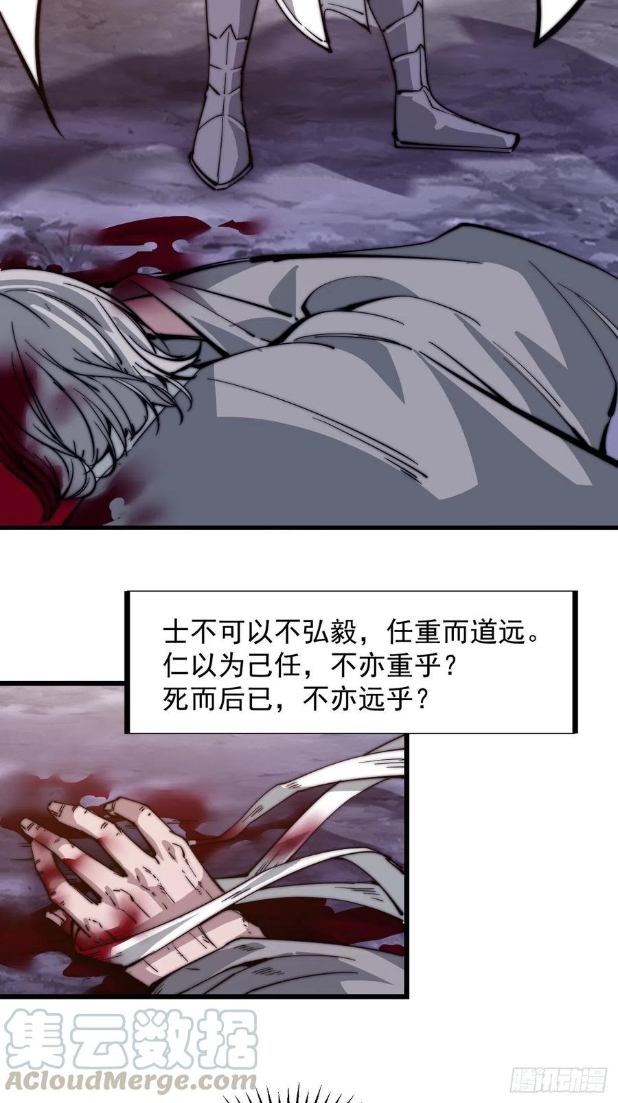 第四十三话：真正的厚黑学33