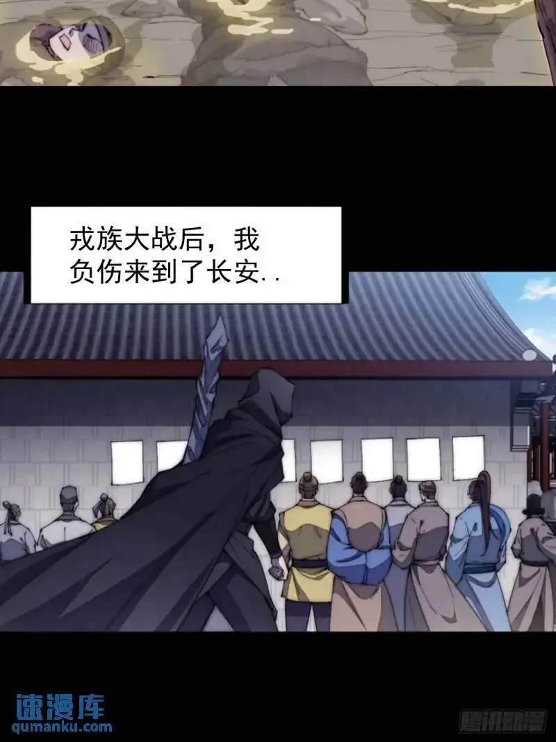 第六百八十六话：唯诛首恶41