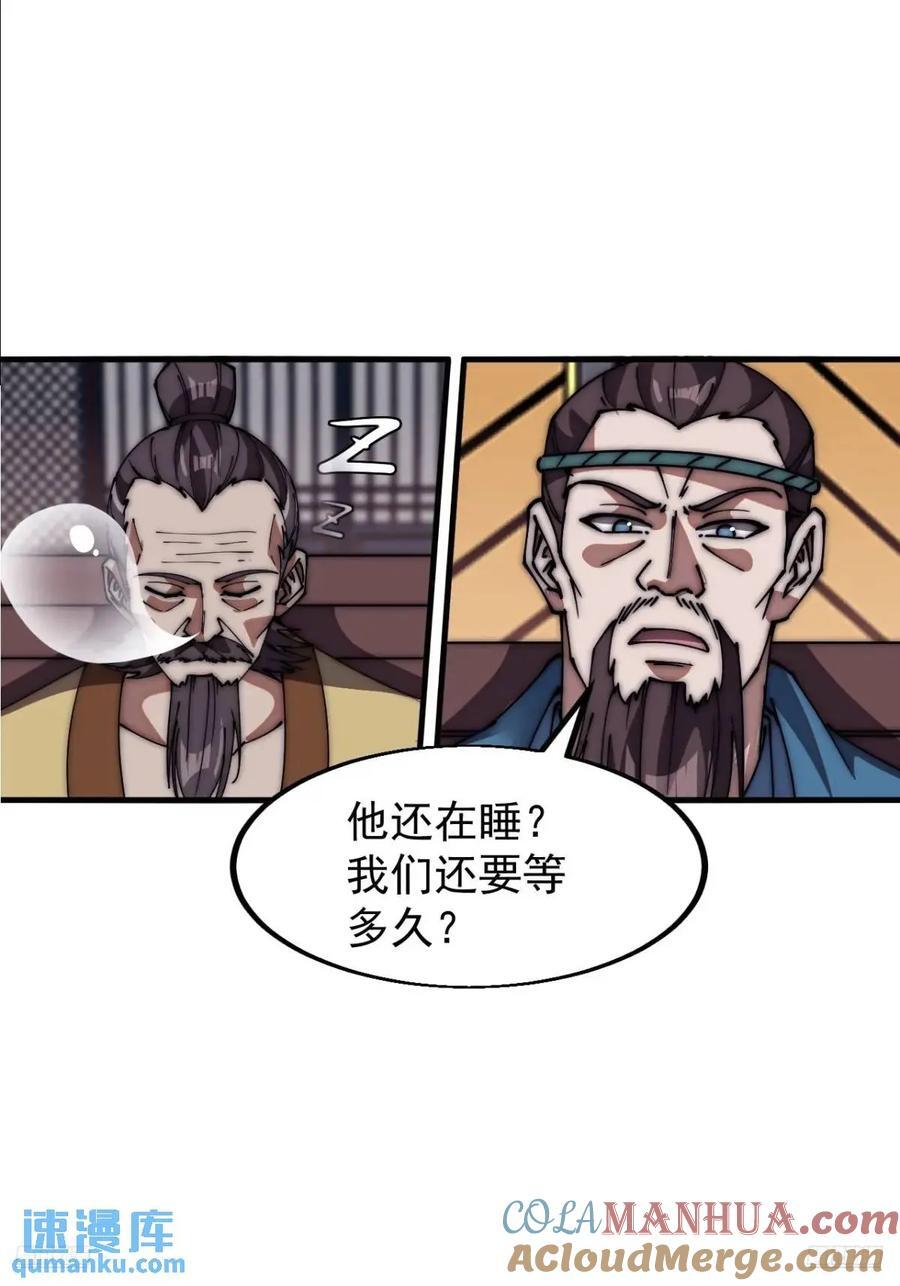 第六百七十五话：忽悠6