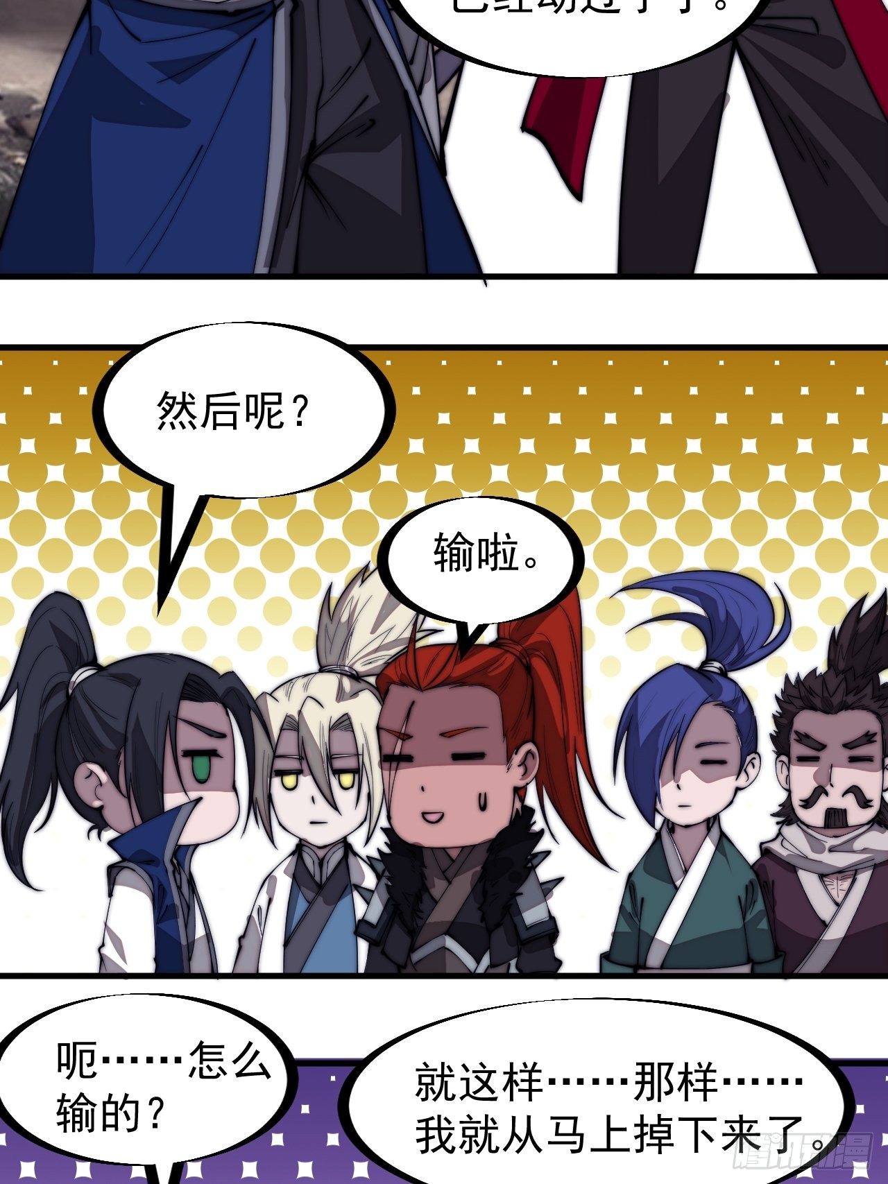 第二百九十九话：女将樊梨花9