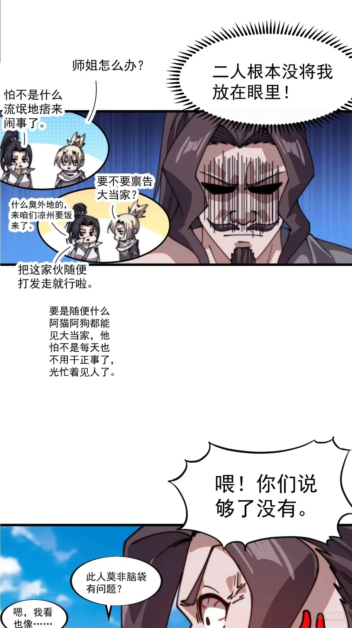 第七百七十八话：送客11
