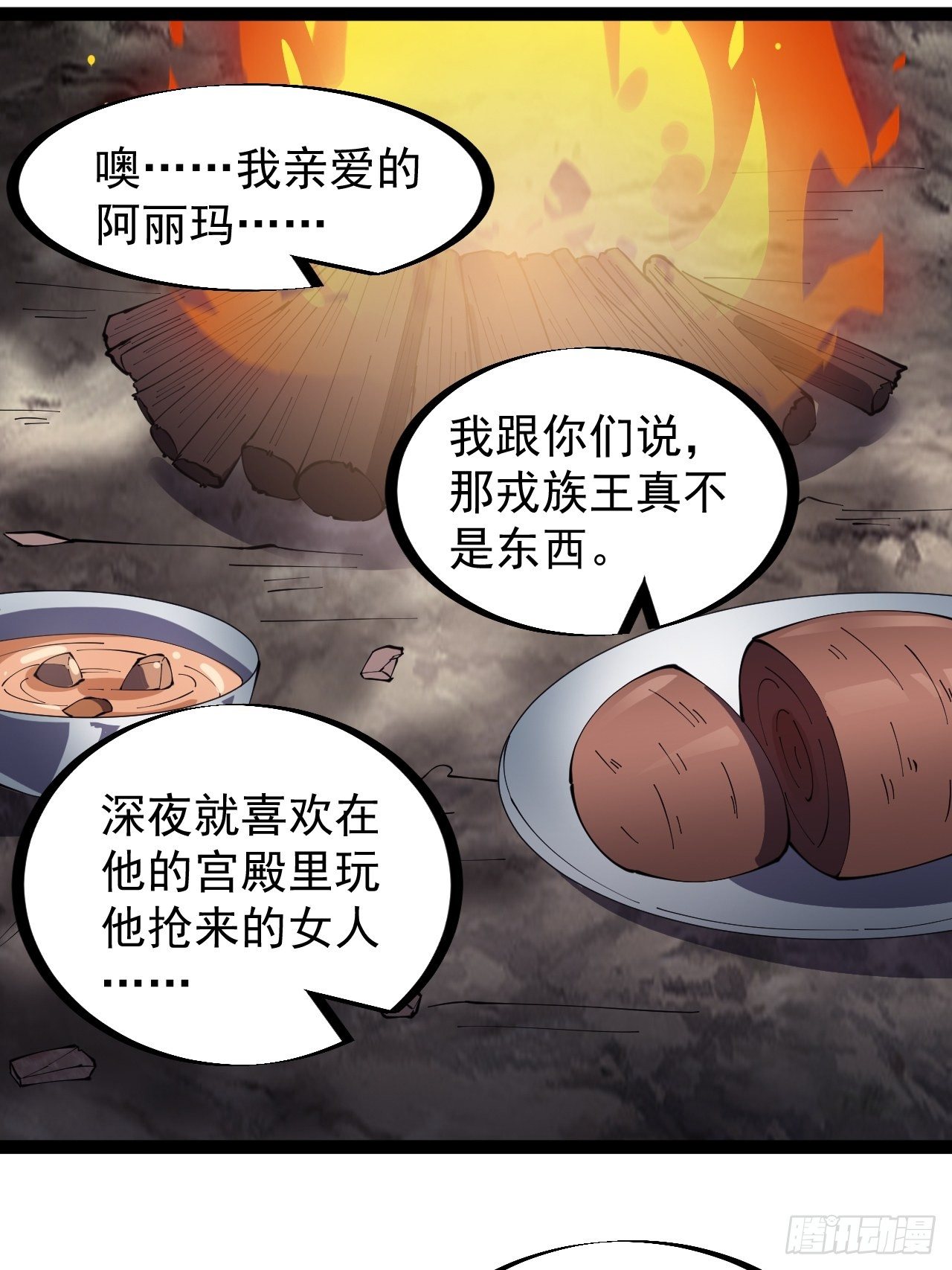 第二百六十话：人人皆要杀17