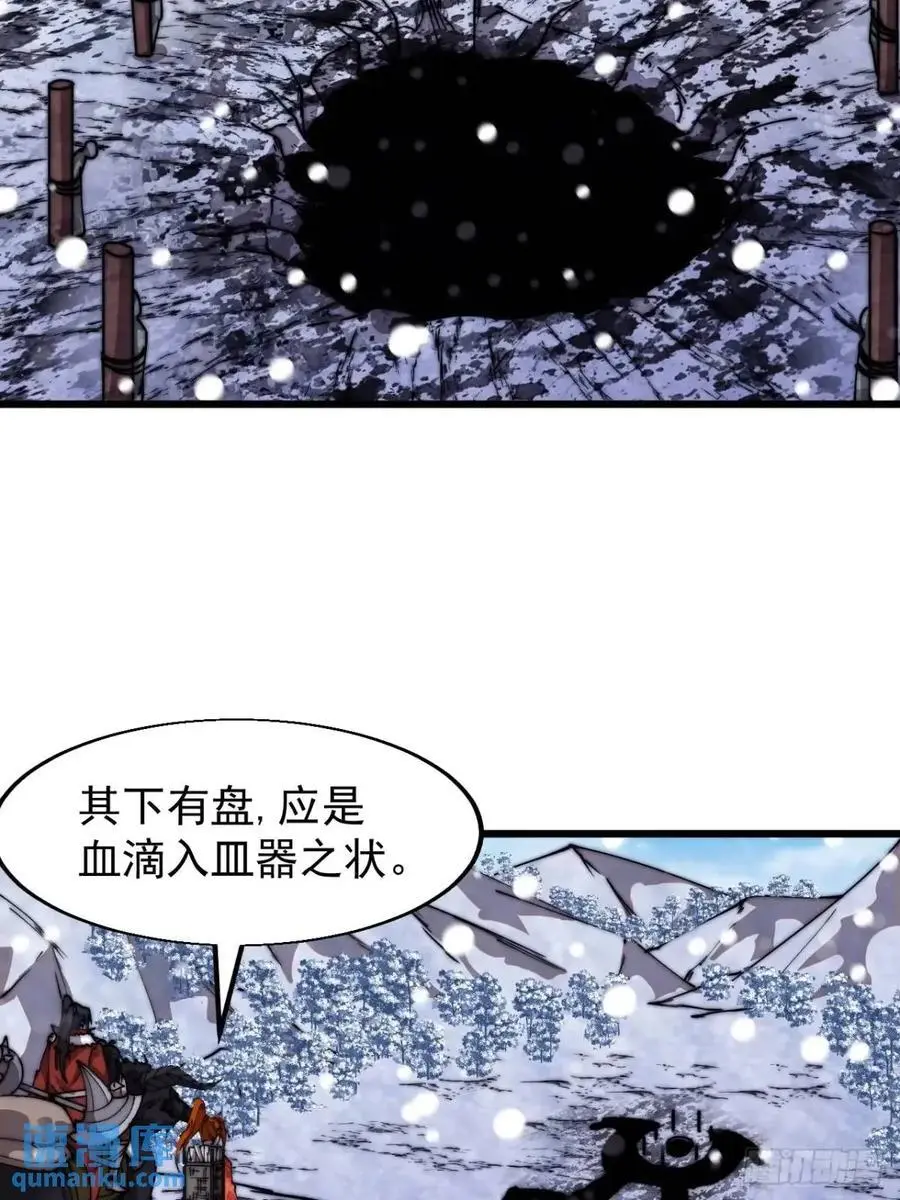 第七百零三话：一路向南31