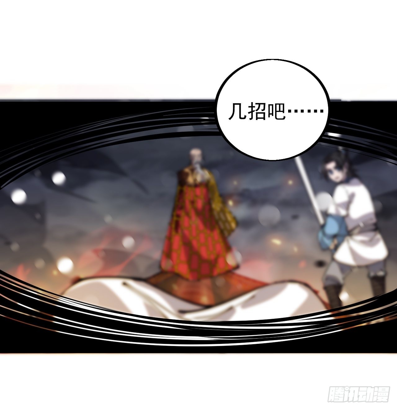 第四百三十三话：乱世降临24