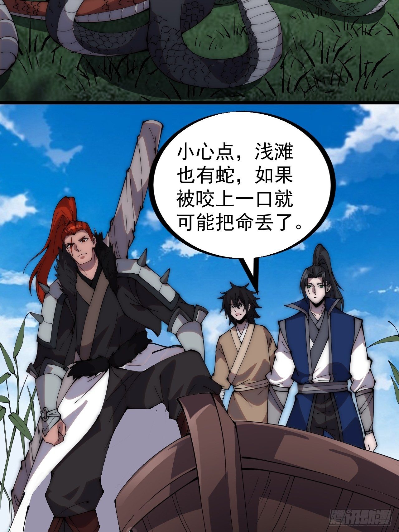 第二百六十七话：登陆蛇岛15