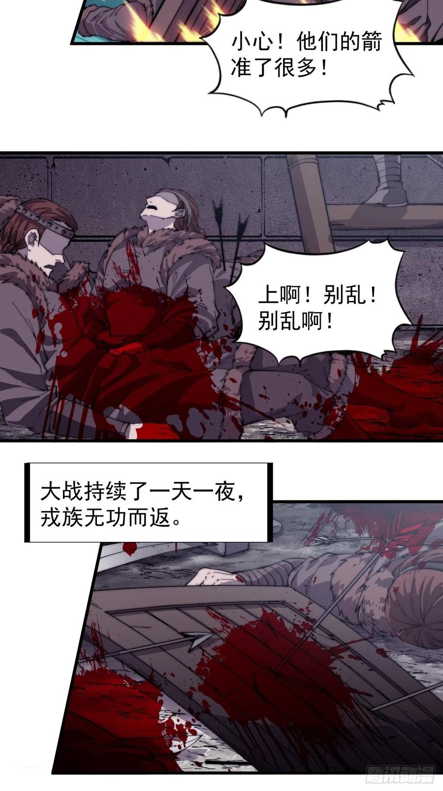 第一百四十六话：谁能执笔落山河33