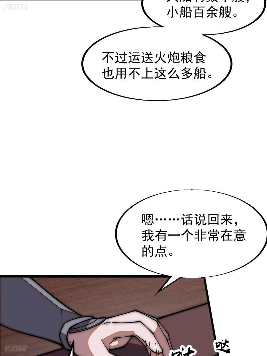 第六百五十话：故布疑云9