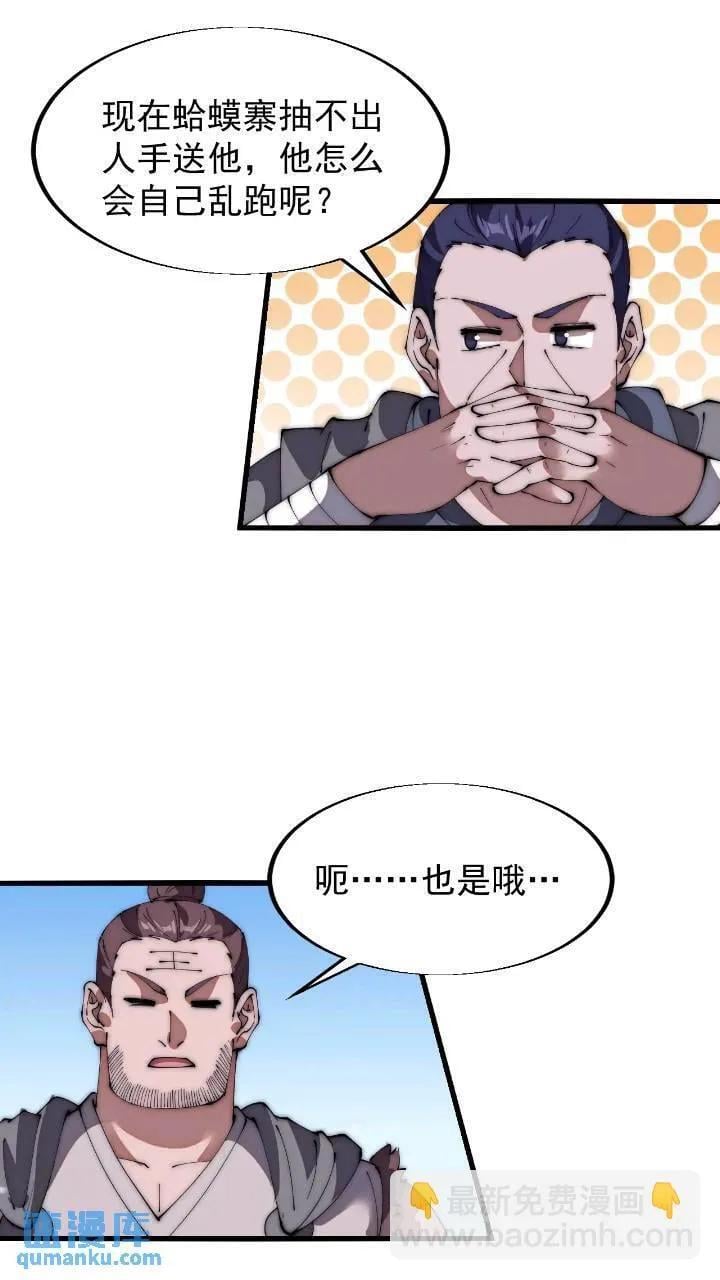 第六百七十话：出城11