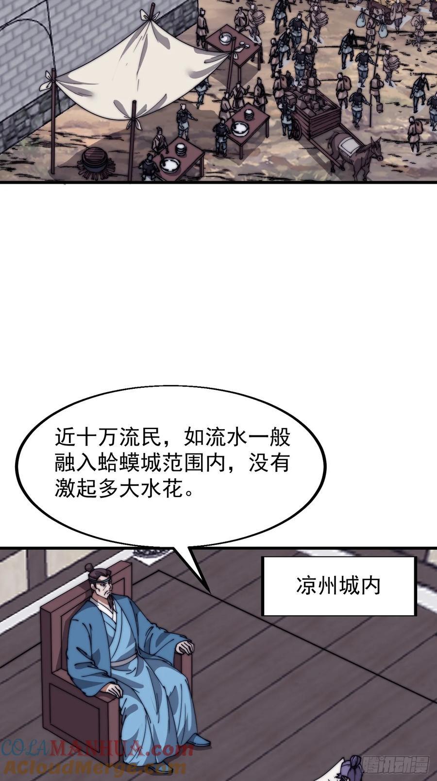 第六百五十话：故布疑云18