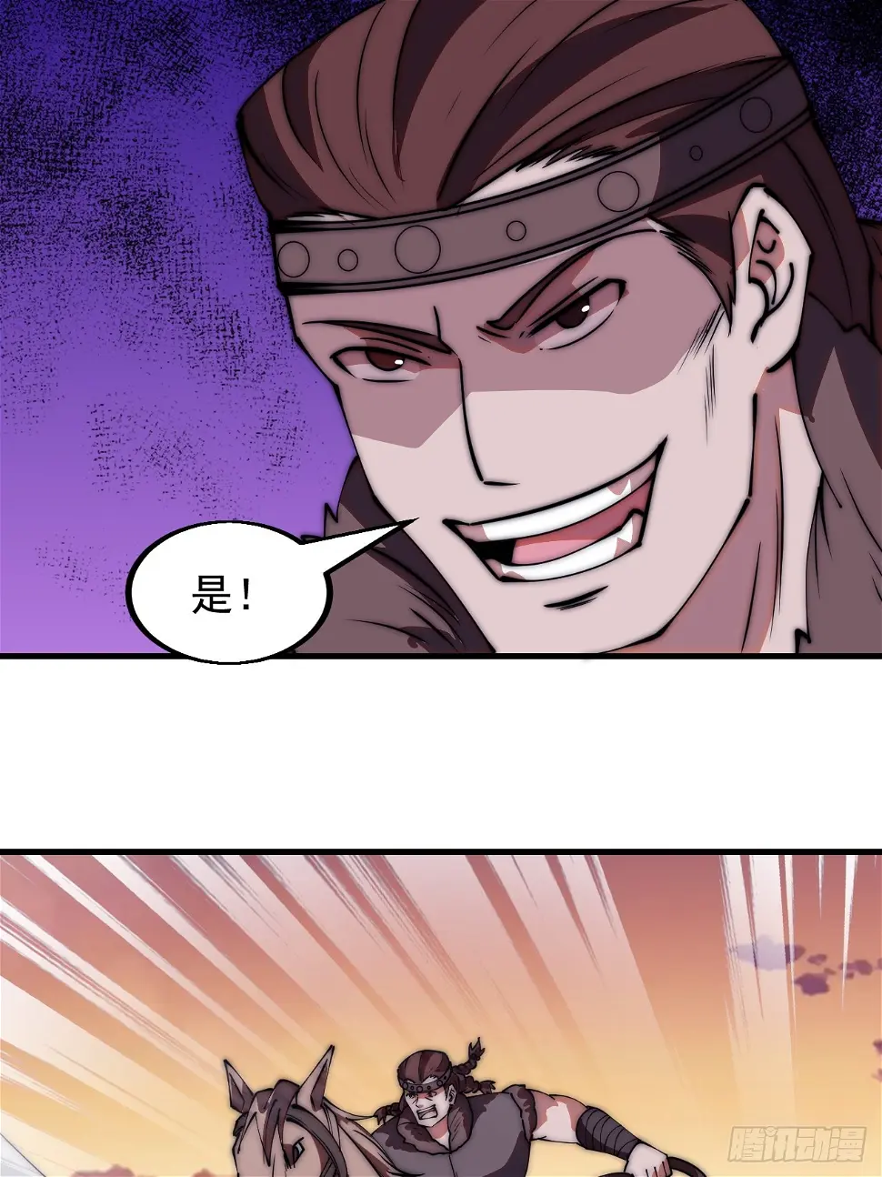 第五百二十话：野火燎原9