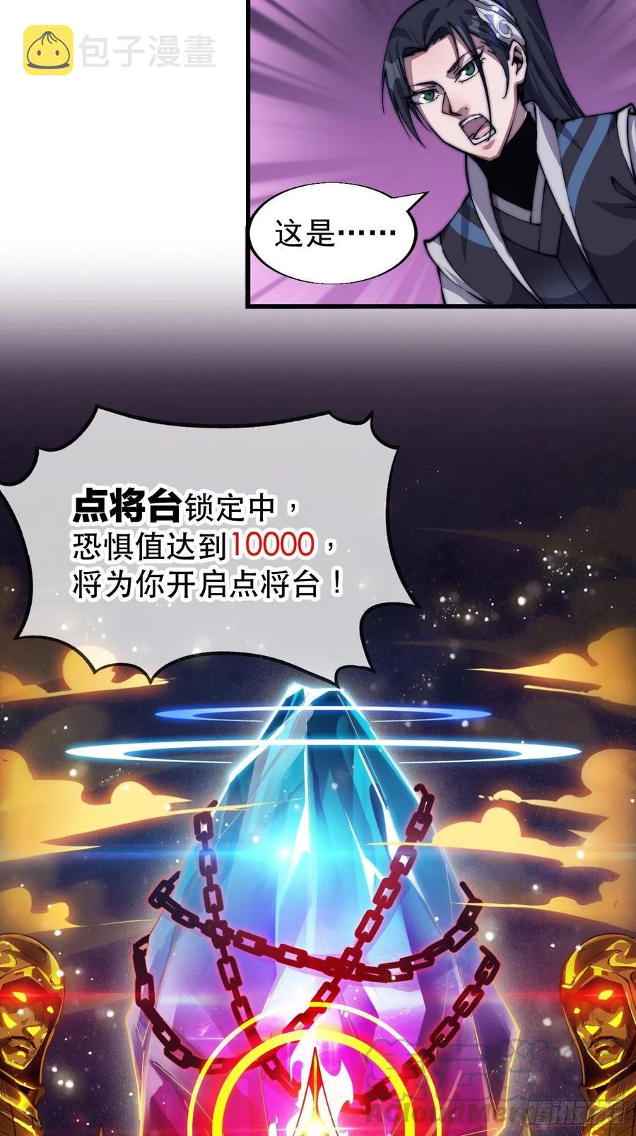 第三十话：点将台12