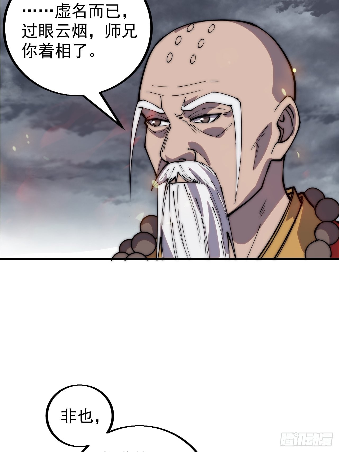 第四百三十话：林少羽VS刘阿吉18