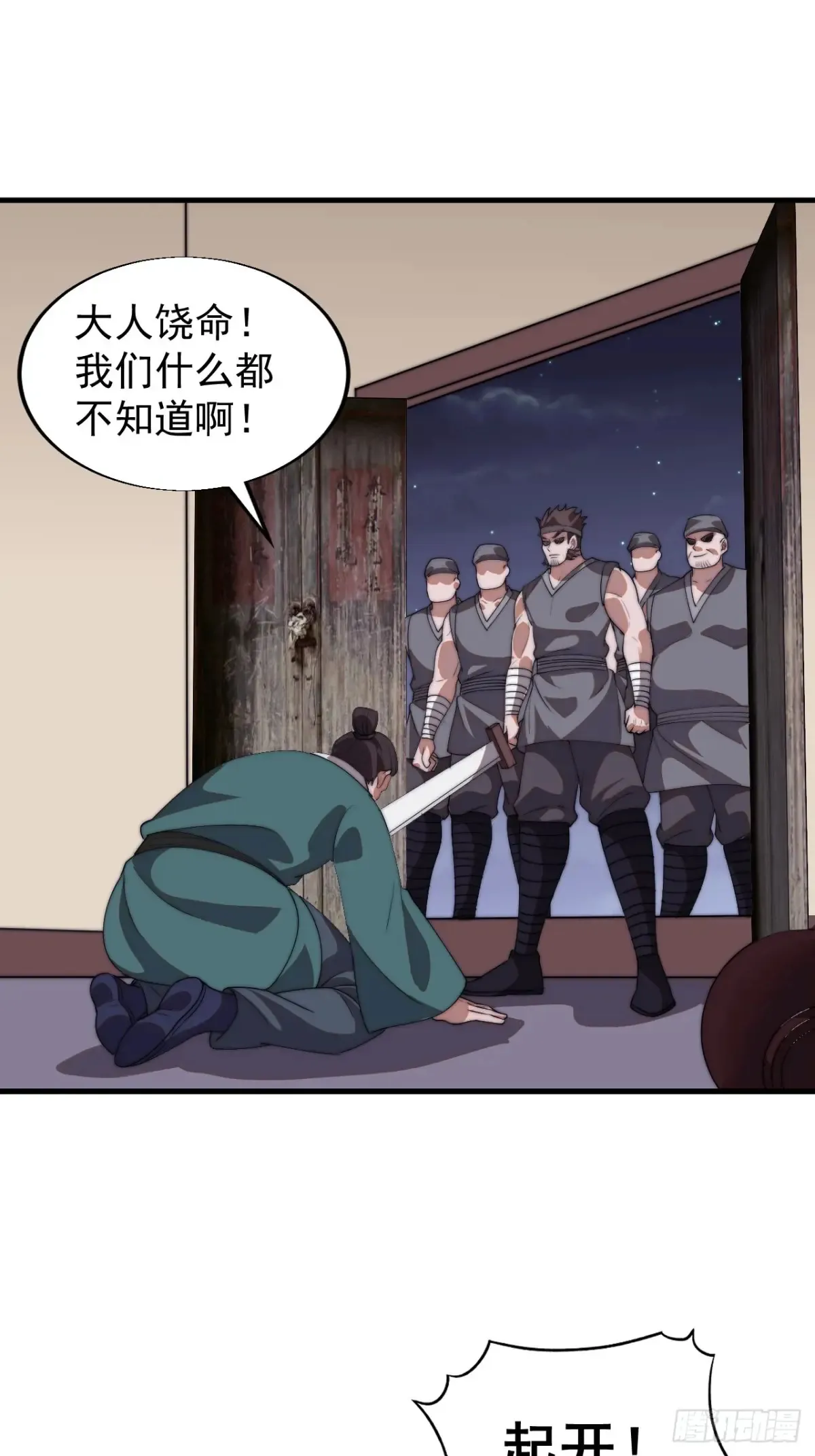 第七百五十七话：好好招待33