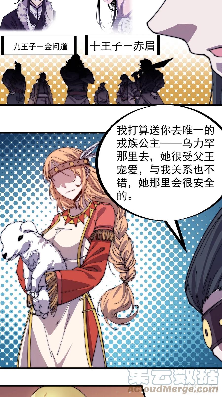 第一百五十一话：兵临城下22