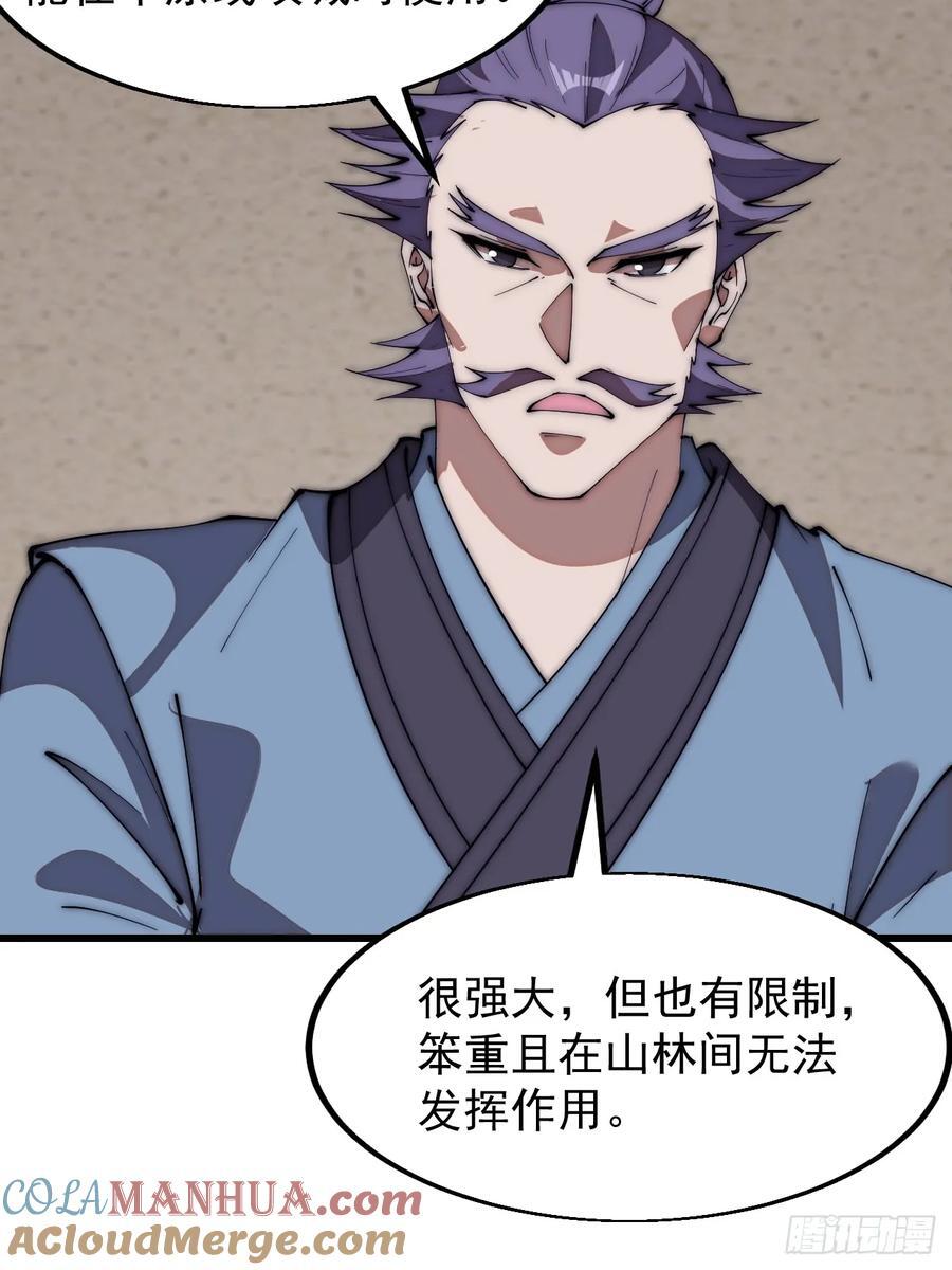 第六百四十三话：撤兵39