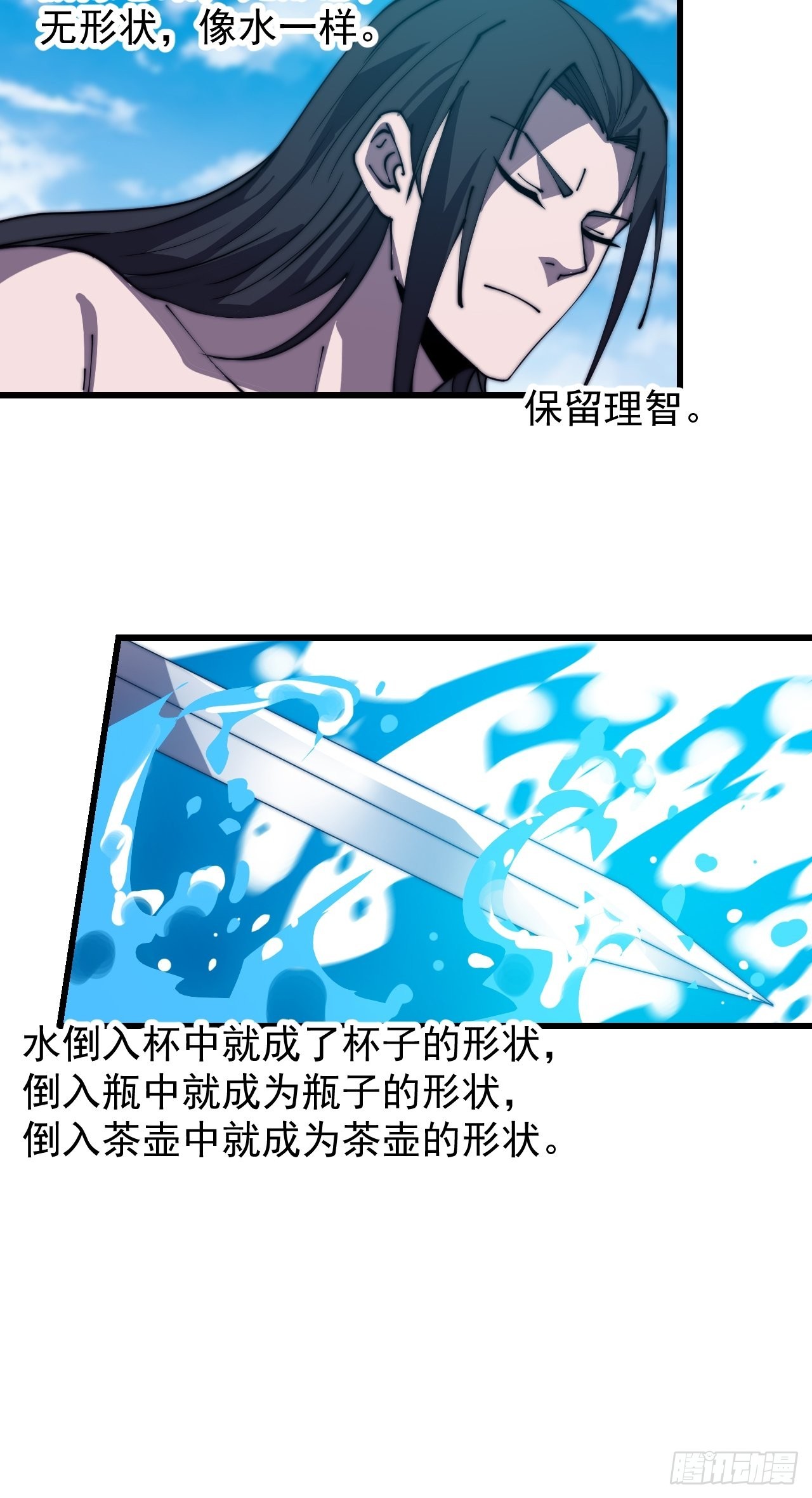 第三百七十七话：勇敢牛牛30