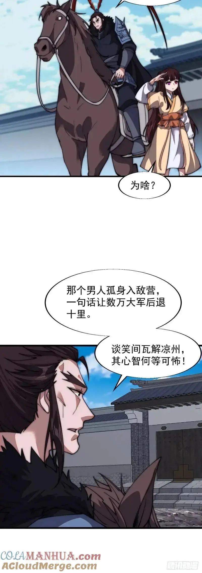 第六百八十七话：大局已定33