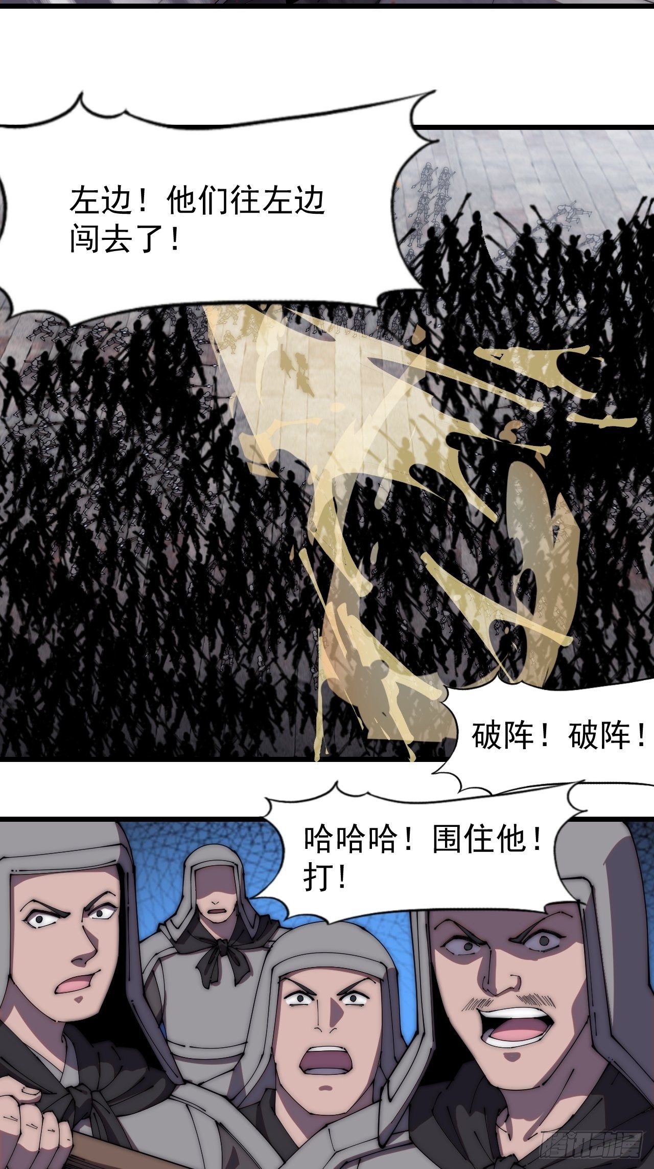 第二百一十九话：书生遇见兵4
