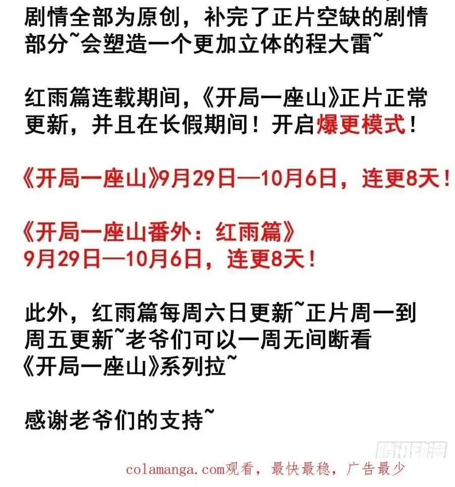 第六百八十话：交谈50
