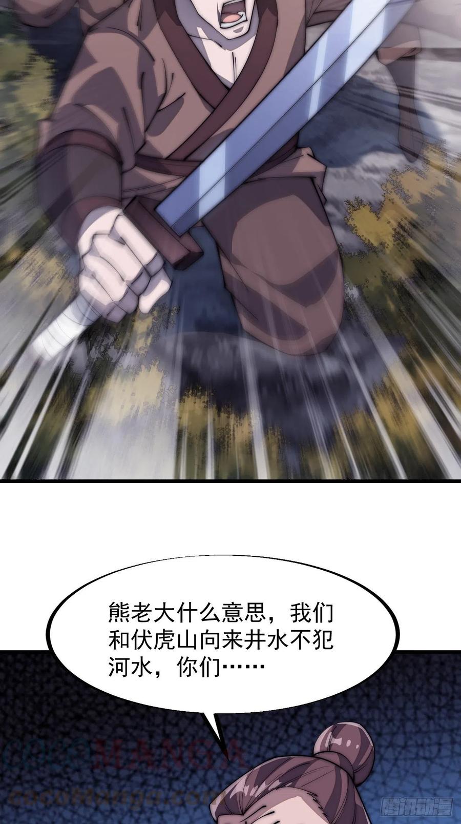 第一百零三话：好快的剑24