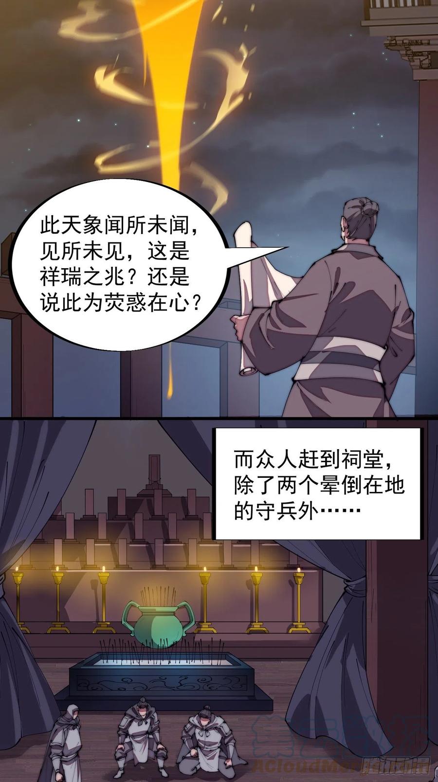 第一百九十三话：四兄弟进城6