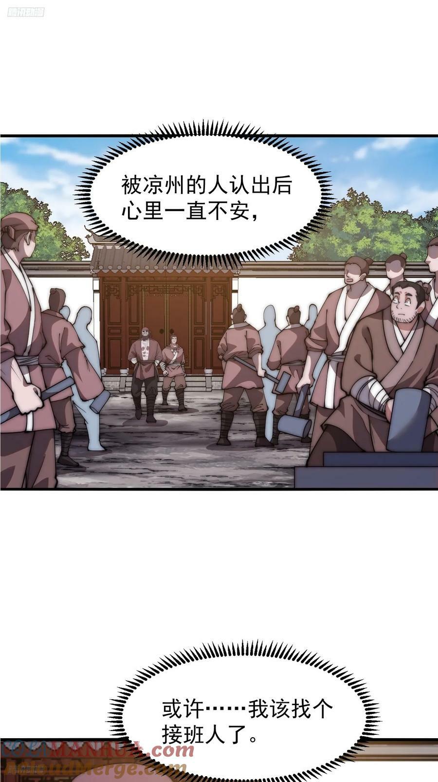 第六百一十二话：相会2