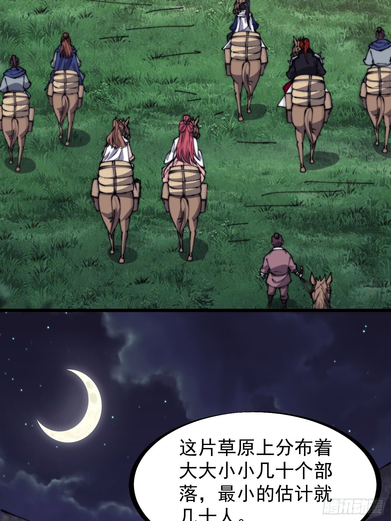 第三百三十二话：危险的商路13