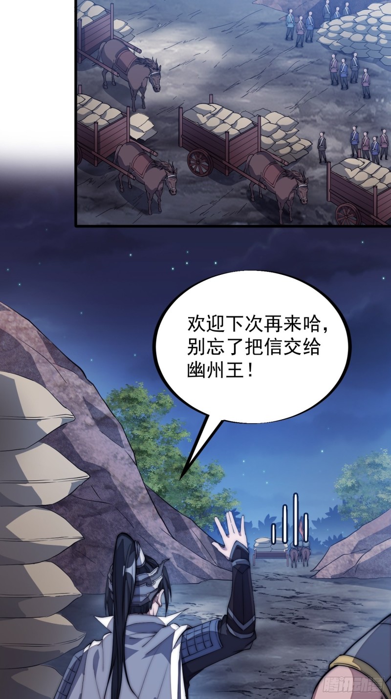第一百二十五话：我不干了！24