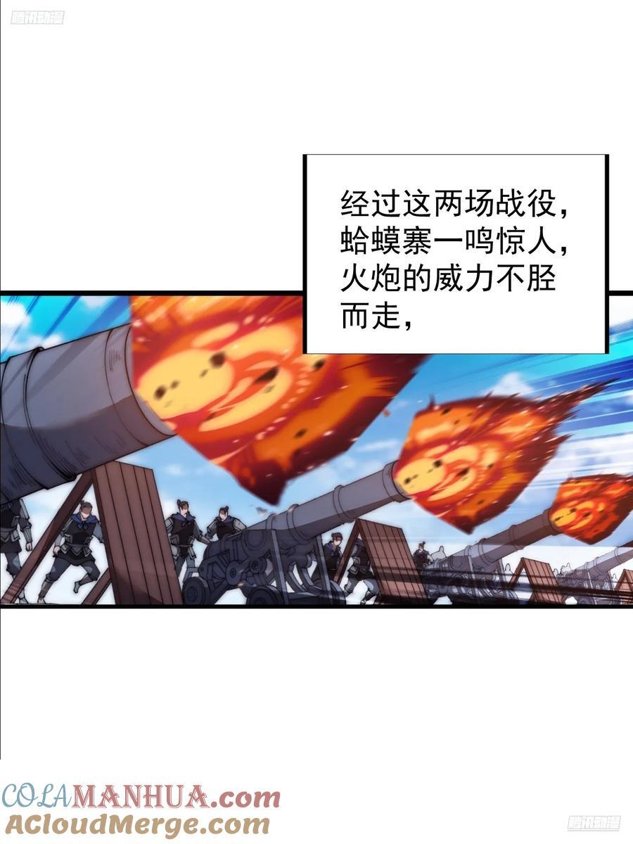 第六百六十六话：朝堂往事10